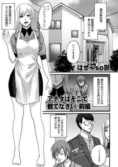 comic KURiBERON DUMA 2020-11 Vol. 23