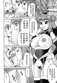 [Katou Jun] Avatar Trance! Ch. 1-8 [Chinese] [鬼畜王汉化组] [Digital