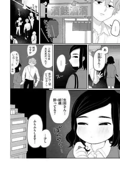 [Idaten Funisuke]Become Your Only Female [with Digital only bounus]