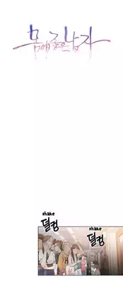 Sweet Guy Chapter 04 [ENGLISH] (Full Color)