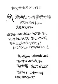 (C90) [Nukoya (Nukoko)] Babylon Sketch 2016