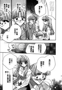 [Takamatsu Makoto] Shangrila [Chinese]