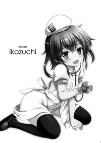 (C89) [Kuma-tan Flash! (Hanao.)] Se-no! (Kantai Collection -KanColle-) [Chinese] [CE家族社]