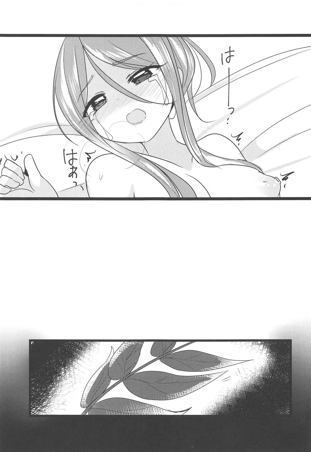 Mai no Tadanaranu Yosougai