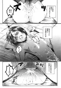 [Mitarai Yuuki] Watashi, H na Kibun Desu