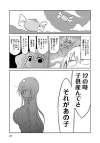 [Cool Kyou Shinja] Chichichichi 2