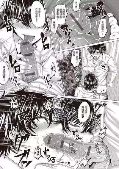 [Chicken] Suki ni Shiyagare [Chinese]