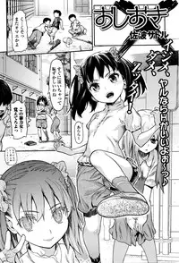 COMIC Mate Legend Vol.8 2016-04