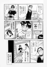 [Miyaji Kaneyuki] Race Queen MIKA 2