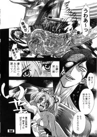 [Maro] Oyako Ikaichou - Tears from the hell!