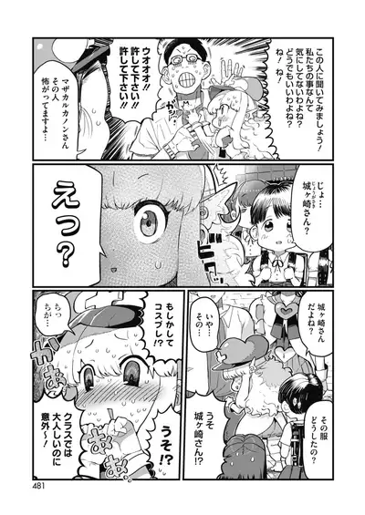 COMIC HOTMILK 2020-02