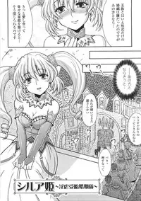 [chaccu] Chijoku Yuugi - Disgrace Play -