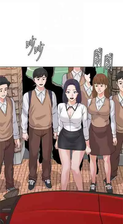 [週三] [Hodat & 高孫志] 老師 1-79 官方中文（連載中）