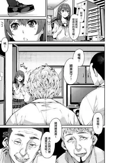 [Azukiko] Kyou kara Kimi no Dorei | 今天開始成為你的奴隸 [Chinese] [Digital]