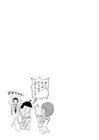 Hetakuso na Suki no Tsutaekata