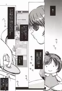 (SC20) [D-heaven (Amanogami Dai)] Risoraba (Sister Princess)