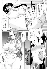 [Kawamori Misaki] Hitozuma Choukyoushi