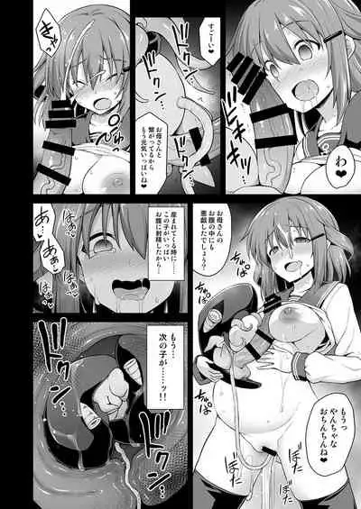 Kanmusu Chakunin Dairoku Kuchikutai Soushuuhen 2