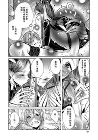 [Dhibi] Tenshoku (Otokonoko HEAVEN Vol. 34) [Chinese] [瑞树汉化组] [Digital]