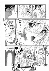 [Uchino Bungo] Watashi ga Anata ni Dekiru Koto