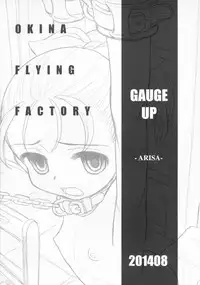 (C86) [OFF (OKINA)] GAUGE-UP