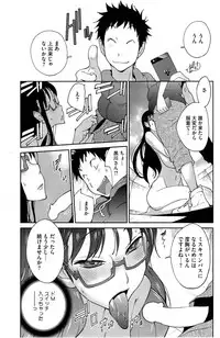 [Kotoyoshi Yumisuke] Kyonyuu Kakusu wa Sichinan Abaku Ch.1-5