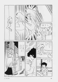 [Azuma Hideo] Hizashi