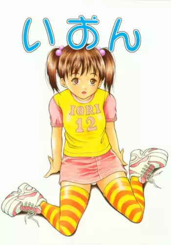 (SC12) [Studio Wallaby (Seishinja)] Ion (I''s)