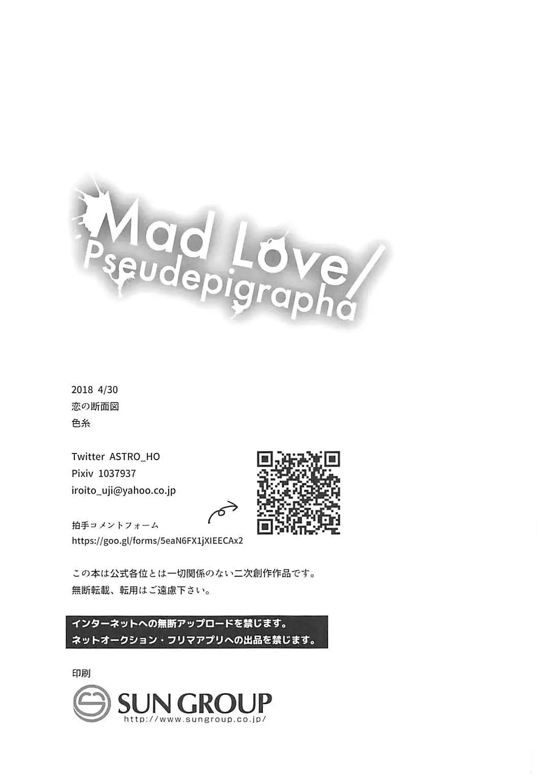 Mad Love/Pseudepigrapha