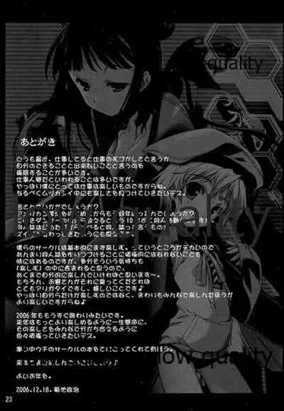 崖っプチ安全地帯