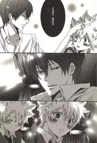 [Kamishima Akira] Doujin Sakka Collection 70 (Katekyo Hitman REBORN!)