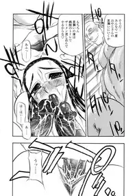 [Aura Seiji] Midara na Mesuyome