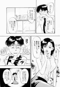 [Idea] Injuku | She Teaches Around the Sex