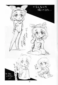 (C47) [SOUMA BOOKS (Souma Tatsuya)] Chacha no Rakugaki hon (Akazukin Cha Cha)