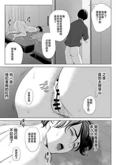 Gibo no Tsukaeru Karada 2