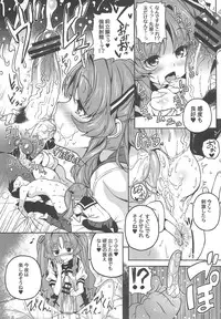 (C82) [Tortoiseshell (Kinku)] Sugoi Koto Shichau (Ano Natsu de Matteru)