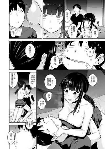 Erohon o Sutetara Konoko ga Tsurechatta!? Ch. 7-11