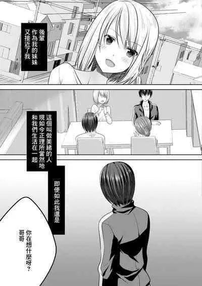 SeFri ga Imouto ni Narimashita 2