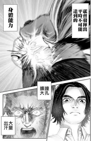 Tsui no Taimashi ―Ender GeisterーEpisode.53