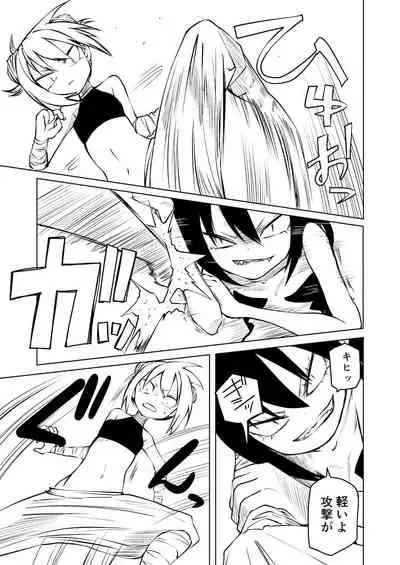 Tettei Buzama Haiboku Musume