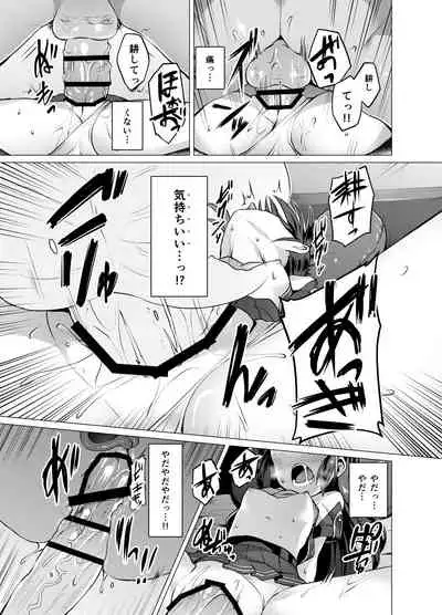 immoral fact + Rozen Labia