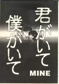 [Anthology] Pai;kuu Daisangou (Neon Genesis Evangelion)