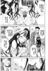 [Kugami Angning] Shinnyuusha Neo Kyonyuu Gari [Chinese]