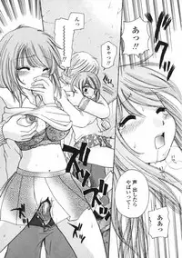 [Mikokuno Homare] Baby sitter