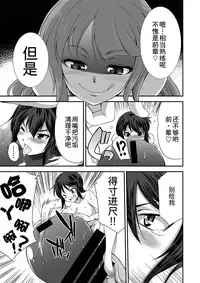 [I-Raf-you (Various)] Microne Magazine Vol. 24 [Chinese] [CE家族社] [Digital]