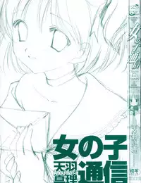 [Amou Mari] Onnanoko Tsuushin