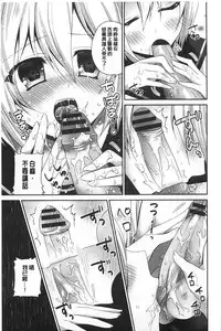 [Amanagi Seiji] Fuwatoro Chu! | 輕柔軟嫩chu! [Chinese]