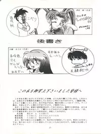 (C51) [Gambler Club (Kousaka Jun)] Pretty Sammy (Mahou Shoujo Pretty Sammy)