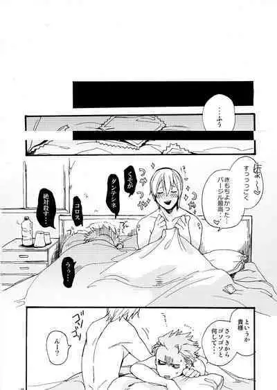 Fudoutoku Compilation