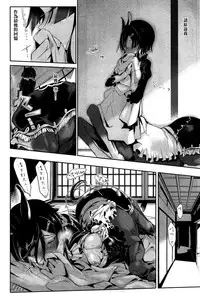 [Z-ton] Bakumatsu Love Breed (COMIC Anthurium 020 2014-12) [Chinese] [名潴學園029]
